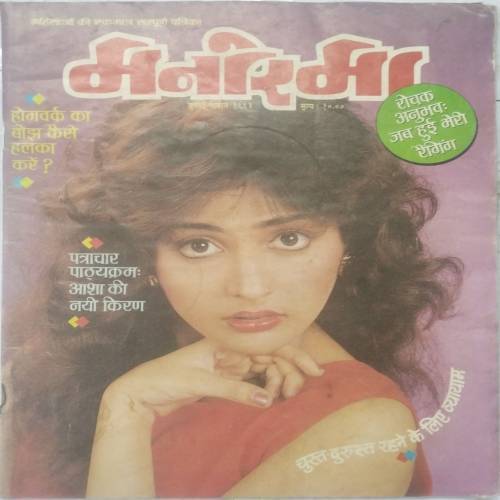 Manorama ( July 2nd 1993 )