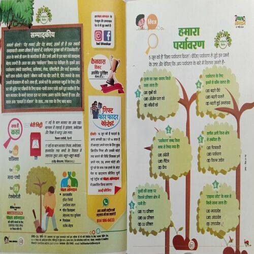 Bal Bhaskar ( 31 May 2024 )
