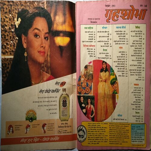 Grihshobha ( September 1993 )