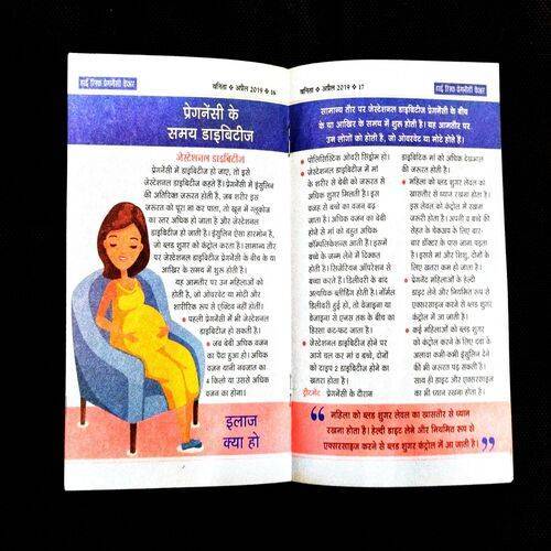 Vanita ( April 2019 ) .