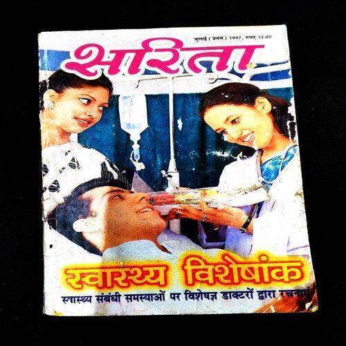 Sarita ( 1st July 1997 ) .