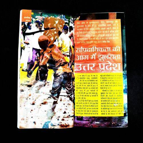 Sarita ( 1st September 2014 ) Cover Damage .