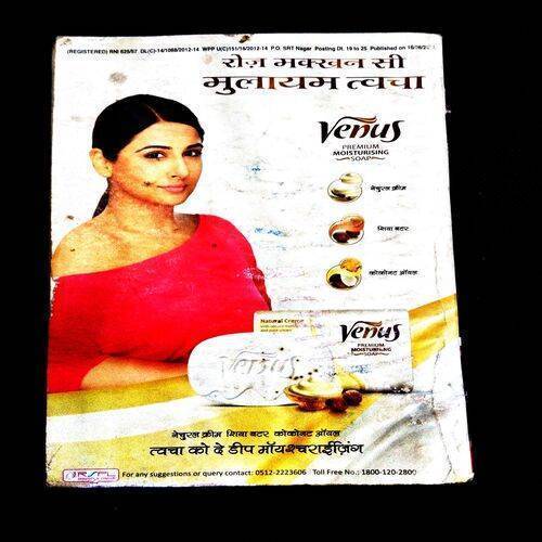 Sarita ( 1st September 2014 ) Cover Damage .