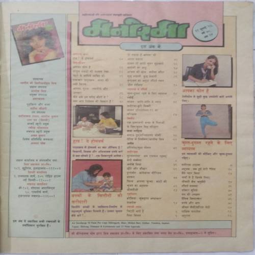 Manorama ( July 2nd 1993 )