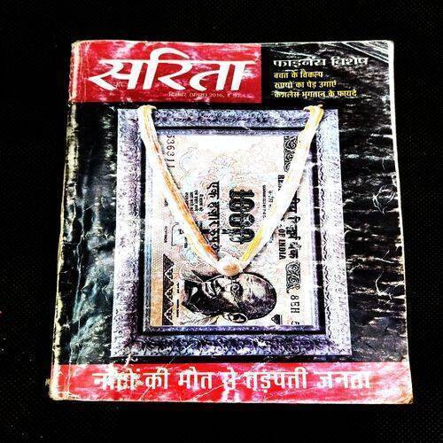 Sarita ( 1st December 2016 ) .