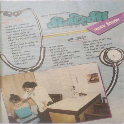 Manorama ( July 2nd 1993 )