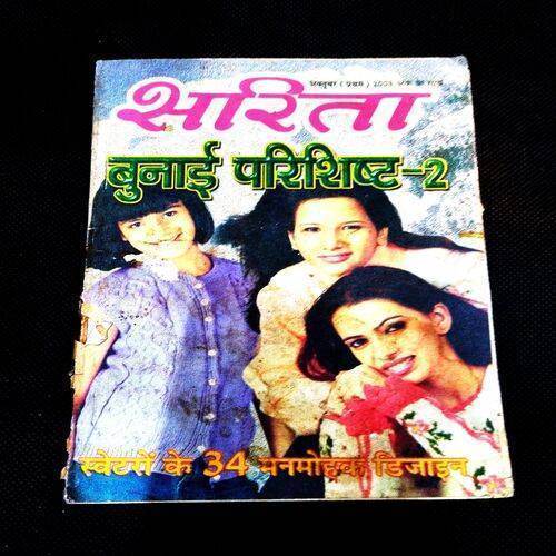 Sarita ( 1st October 2003 ) Bunai Special -2 .