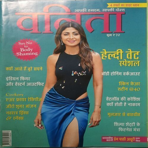 Vanita ( April 2024 )