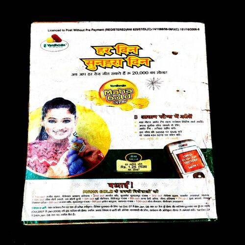 Sarita ( 1st November 2007 ) Bunai Special .