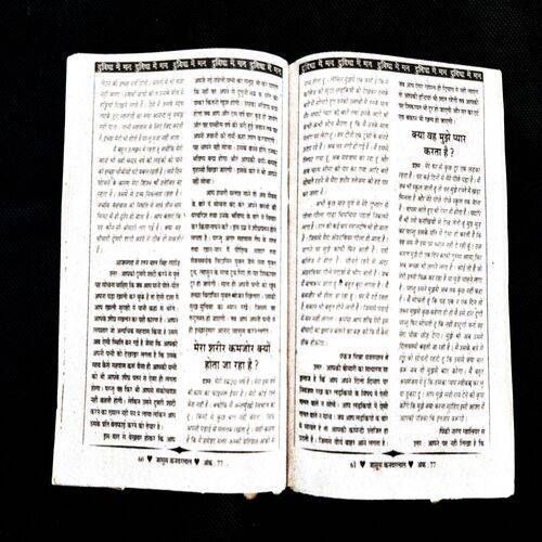 Jasus Kanwarlaal ( Ank - 77 ) .
