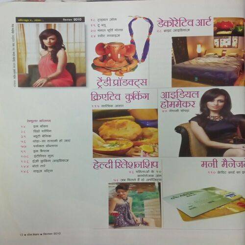 Homemaker. Edition:- (September 2010).