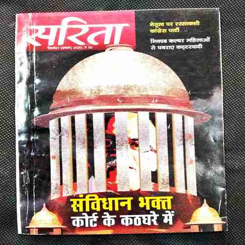 Sarita ( 1st September 2020 ) .