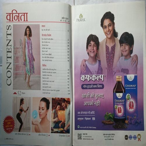 Vanita ( April 2024 )