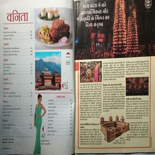 Vanita ( April 2024 )