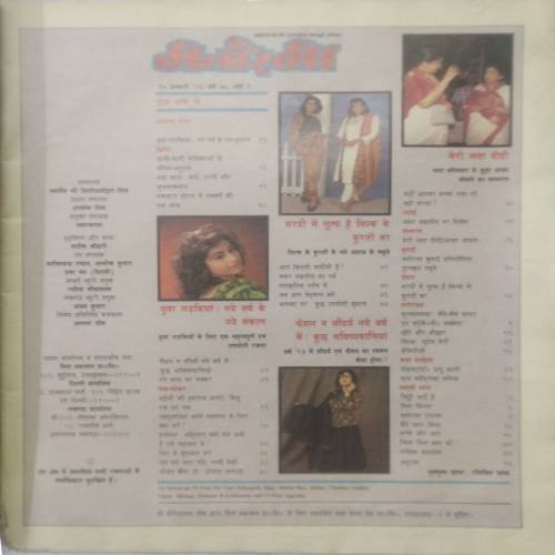 Manorama ( Jan 1st 1993 )