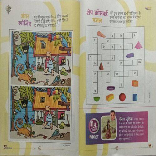 Bal Bhaskar ( 4 October, 2024 )
