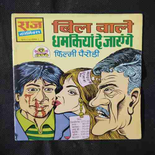 BILL WALE DHAMKEEYA DE JAINGY
