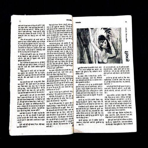 Anandlok Wyask Ke Liye ( October 1985 ) Cover Damage a Little .