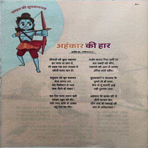 Bal Bhaskar ( 4 October, 2024 )