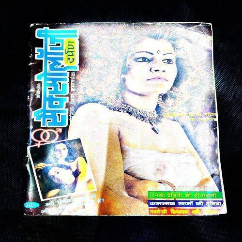 Sexology Darpan ( Ank - 86 ) .