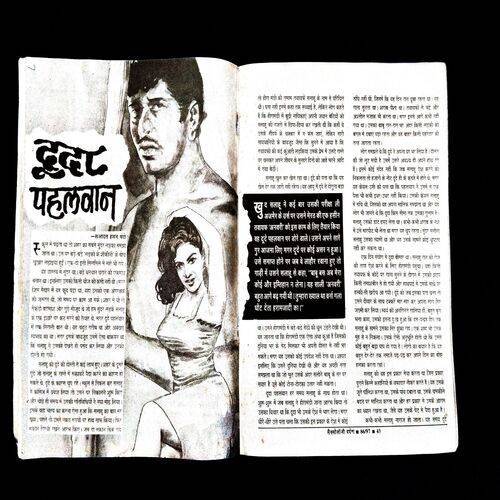 Sexology Darpan ( Ank - 86 ) .