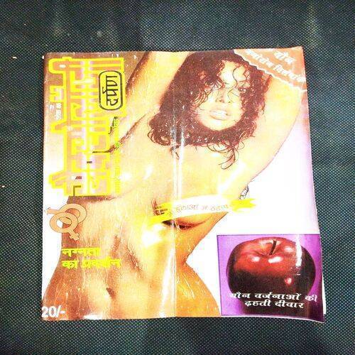 Sexology Darpan ( Ank - 85 ) .