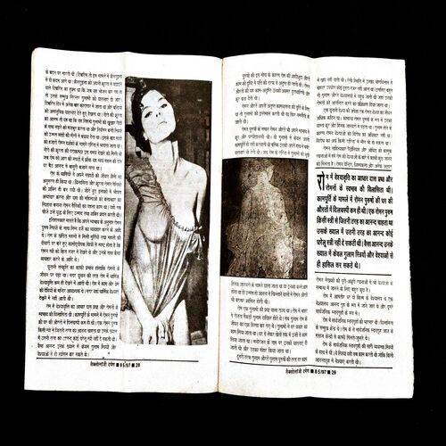 Sexology Darpan ( Ank - 85 ) .