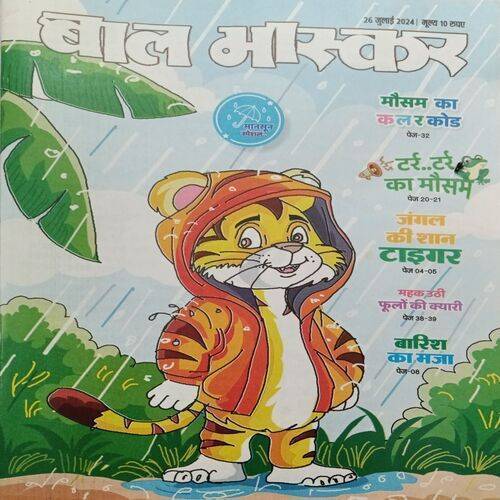 Bal Bhaskar ( 26 July 2024 )