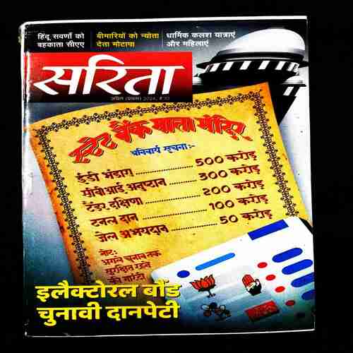 Sarita ( 1st April 2024 ) .