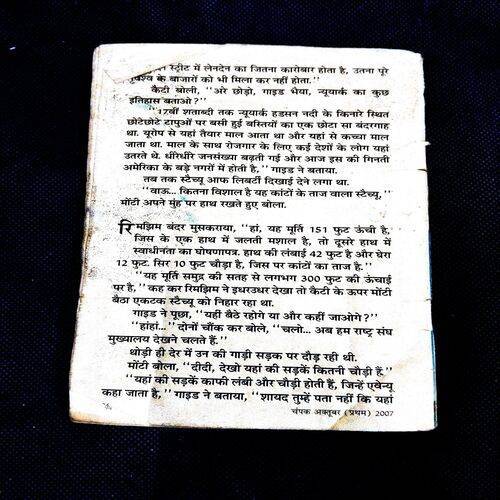 CHampak ( 1st October 2007 ) Coverless & And 1st Few Pages Missing .