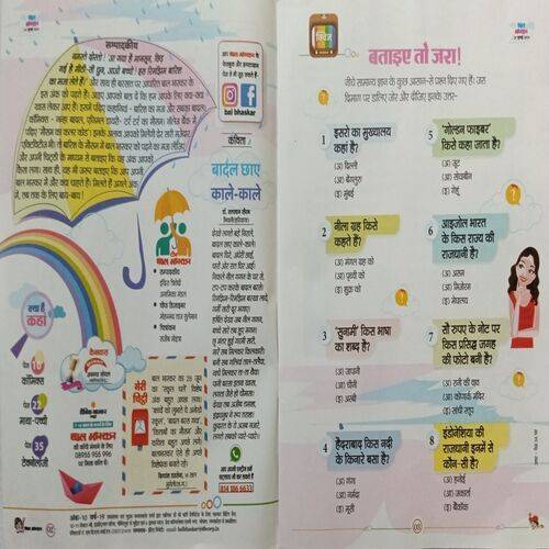 Bal Bhaskar ( 26 July 2024 )