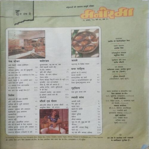 Manorama ( 15 Aug 1997 )  (Page Missing 25,26,27,28,83,84,93,94,95,96)