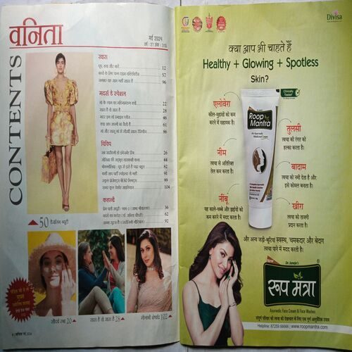 Vanita ( May 2024 )