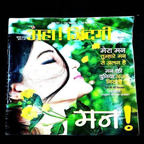Aha Zindagi ( July 2013 ) .