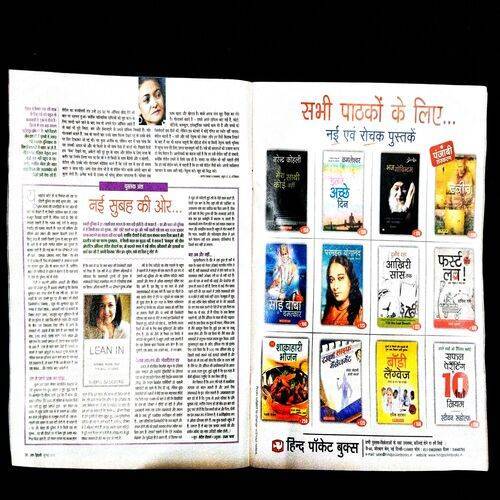 Aha Zindagi ( July 2013 ) .