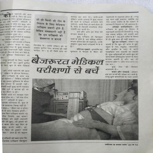 Manorama ( 15 Aug 1997 )  (Page Missing 25,26,27,28,83,84,93,94,95,96)