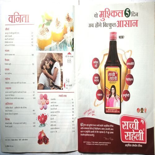 Vanita ( May 2024 )