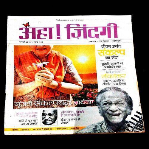 Aha Zindagi ( January 2013 ) .