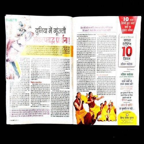 Aha Zindagi ( January 2013 ) .