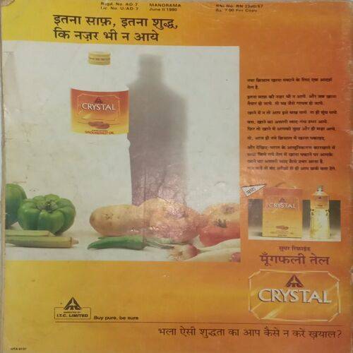Manorama. Edition:- (June 2 , 1990).