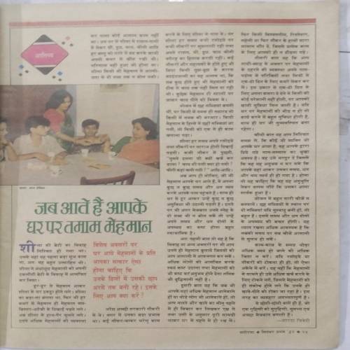 Manorama ( Sep 1st 1994 )