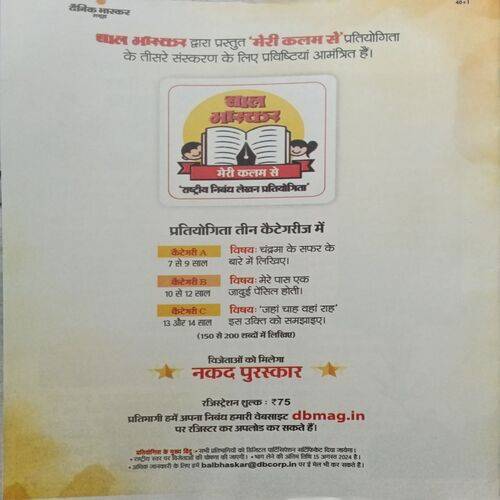 Bal Bhaskar ( 26 July 2024 )
