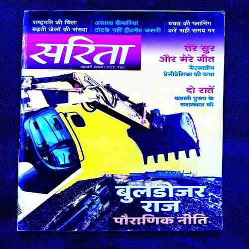 Sarita ( 1st January 2023 ) .