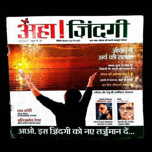 Aha Zindagi ( May 2011 ) .