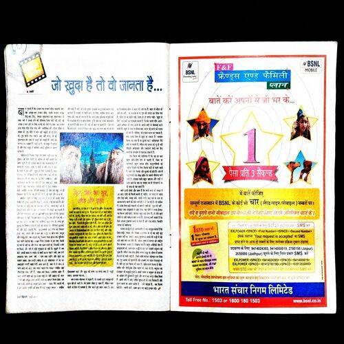 Aha Zindagi ( May 2011 ) .