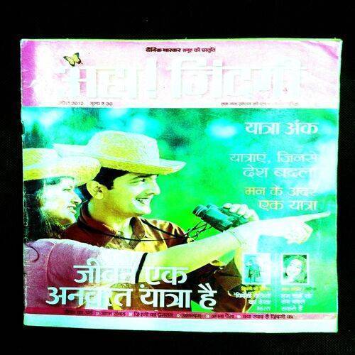Aha Zindagi ( April 2012 ) .