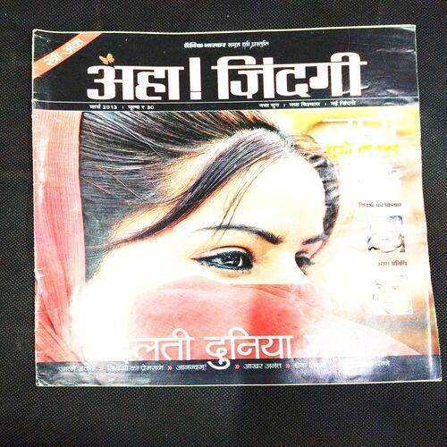 Aha Zindagi ( March 2013 ) .