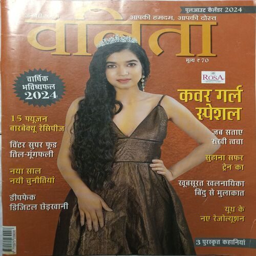 Vanita ( January 2024 )
