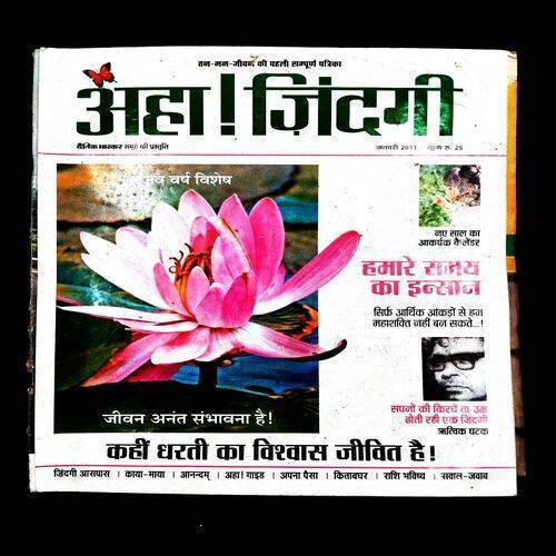Aha Zindagi ( January 2011 ) .