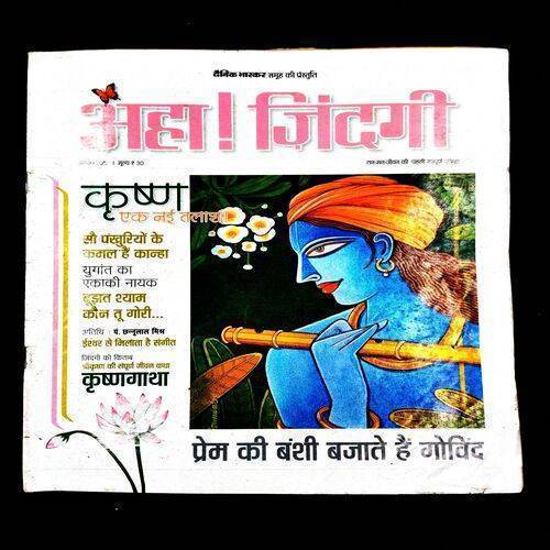 Aha Zindagi ( August 2012 ) .